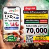 &quot;ซีพีแรม&quot; ชวนร่วมปลุกจิตสำนึกรักษ์โลก ลด Food Waste แชร์ไอเดียสุดปัง! สร้างสรรค์คลิปวิดีโอ “ขอแค่ไม่ทิ้ง ก็เปลี่ยนโลกได้แล้ว”