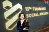 &quot;เครื่องดื่มเป๊ปซี่® คว้ารางวัล “Thailand Social Awards ครั้งที่ 13” ตอกย้ำ! ผู้นำแบรนด์ในใจผู้บริโภค