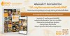 สกพอ. เปิดตัว E-Book “30 เมนูต้นแบบอาหารท้องถิ่นอีอีซี” รวมสูตรเด็ดจากวัตถุดิบพื้นถิ่น ส่งต่อความอร่อยจากชุมชนสู่ครัวคนรุ่นใหม่