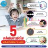 5 เคล็ดลับการจัดไฟ เสริมสร้างพัฒนาการเด็ก 5 เคล็ดลับการจัดไฟ เสริมสร้างพัฒนาการเด็ก