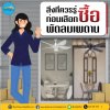 สิ่งที่ควรรู้ก่อนเลือกซื้อ “พัดลมเพดาน” สิ่งที่ควรรู้ก่อนเลือกซื้อ “พัดลมเพดาน”