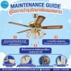 Tips (not) secret for maintaining ceiling fans