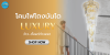 Luxury Staircase Lamp Wow...from the first step