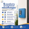 5 เหตุผลที่ทุกบ้านและทุกธุรกิจควรมีกล่องเก็บกุญแจ