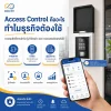 Access Control คืออะไร ทำไมธุรกิจต้องใช้ Access Control คืออะไร ทำไมธุรกิจต้องใช้
