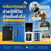 กล่องกุญแจช่วยให้ชีวิตง่ายขึ้นยังไง