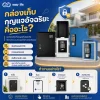 กล่องเก็บกุญแจอัจฉริยะคืออะไร? กล่องเก็บกุญแจอัจฉริยะคืออะไร?