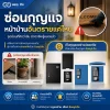 ซ่อนกุญแจหน้าบ้านอันตรายแค่ไหน ซ่อนกุญแจหน้าบ้านอันตรายแค่ไหน