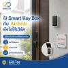 ใช้ Smart Key Box กับ Airbnb ยังไงให้เวิร์ค คู่มือฉบับเจ้าของที่พักมืออาชีพ ใช้ Smart Key Box กับ Airbnb ยังไงให้เวิร์ค คู่มือฉบับเจ้าของที่พักมืออาชีพ