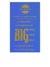 คำภีย์มาร์คส่องโลก