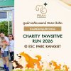 กิจกรรมวิ่งมินิมาราธอน CHARITY PAWSITIVE RUN 2026 @ ESC PARK RANGSIT
