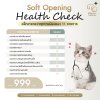 ตรวจสุขภาพน้องแมว 11 รายการ - ศูนย์การสัตวแพทย์ PKAH รังสิต