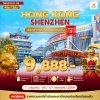 ทัวร์ฮ่องกง เซินเจิ้น ลิขิตสวรรค์ 4 วัน 2 คืน | ไหว้ขอพร วัดหวังต้าเซียน วัดแชกงหมิว วัดกวนอิมฮ่องฮำ