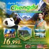 ทัวร์จีน เฉิงตู ภูเขาหิมะวาวู่ซาน ปี้เผิงโกว 5 วัน 4 คืน บิน Thai Vietjet Air