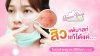 สิวแพ้มาสก์ (Maskne) เกิดจากอะไร? รักษาและป้องกันได้