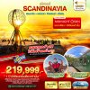 DL00008 - มหัศจรรย์ SCANDINAVIA เดนมาร์ก นอร์เวย์ ฟินแลนด์ สวีเดน 12 วัน 9 คืน สายการบินไทย