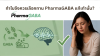 pharmagaba ฟาร์มากาบา