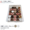 กระบะเบเกอรี่พลาสติก ขนาดใหญ่ (Bakery Crate L) รุ่น 598L