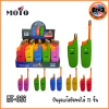 MOTO ปืนยิงแก๊ส ปืนจุดไฟ ยืด-หดได้ รุ่น MT-068