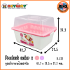 KEYWAY ชุดคว่ำจานพร้อมฝาปิด D-573