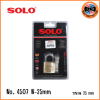 SOLO top security lock กุญแจโซโล รุ่น 4507 N ขนาด 35-55 mm