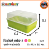 KEYWAY ชุดคว่ำจานพร้อมฝาปิด K-479