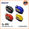 SOLEX ล็อคดิสมอเตอร์ไซค์ (มีเสียง) No.9070