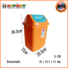 KEYWAY ถังขยะฝาสวิง (16 L) C-208 (ยกโหล)