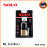 SOLO top security lock กุญแจโซโล รุ่น 4507 NL ขนาด 35-50 mm