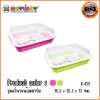 KEYWAY ชุดคว่ำจานพร้อมฝาปิด K-439