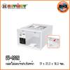 KEYWAY กล่องใส่รองเท้าฝาเปิดหน้า SB-2022