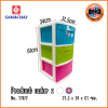 SAHACHAI ลิ้นชักอเนกประสงค์ 3 ชั้น 278/3