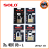 SOLO top security lock กุญแจโซโล รุ่น 4507 SQL ขนาด 35-50 mm