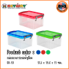 KEYWAY กล่องอเนกประสงค์หูล็อค CK-10