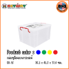 KEYWAY กล่องอเนกประสงค์ (กล่องหูล็อก) CK-16