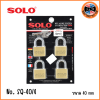 SOLO กุญแจชุดโซโล รุ่น SQ - 40/4 ขนาด 40 mm.