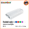 KEYWAY กล่องอเนกประสงค์หูล็อค CM-11