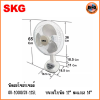 SKG พัดลมโซล่าเซลล์ 14 นิ้ว รุ่น AV-1000/SK-125L