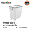 KEYWAY ตะกร้าหูหิ้วอเนกประสงค์ (มีล้อ) BR-039