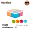Keyway กล่องเหลี่ยมพร้อมฝาปิด 4 ช่อง G-1200
