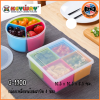 Keyway กล่องเหลี่ยมพร้อมฝาปิด 4 ช่อง G-1200