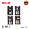 SOLO top security lock กุญแจโซโล รุ่น 4507 N ขนาด 35-55 mm