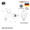 ก๊อกน้ำล้างพื้นติดผนัง HAFELE รุ่น 495.62.059
