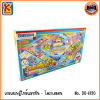 KEAK เกมเศรษฐีไทม์แมชชีน - โดราเอมอน CODE : DO-6820