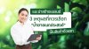 ทำไม “น้ำยาอเนกประสงค์” จึงเหมาะเป็นสินค้าตัวแรกในการสร้างแบรนด์น้ำยาทำความสะอาด? ทำไม “น้ำยาอเนกประสงค์” จึงเหมาะเป็นสินค้าตัวแรกในการสร้างแบรนด์น้ำยาทำความสะอาด?
