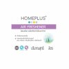 Homeplus Air Refreshener
