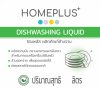 Homeplus Dishwashing Liquid