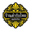 ร้านต้นตำรับไทย