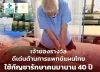 Thai Medicine has been using herbal remedies to treat people for 40 years.