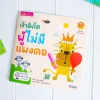 เจ้าสิงโตผู้ไม่มีแผงคอ